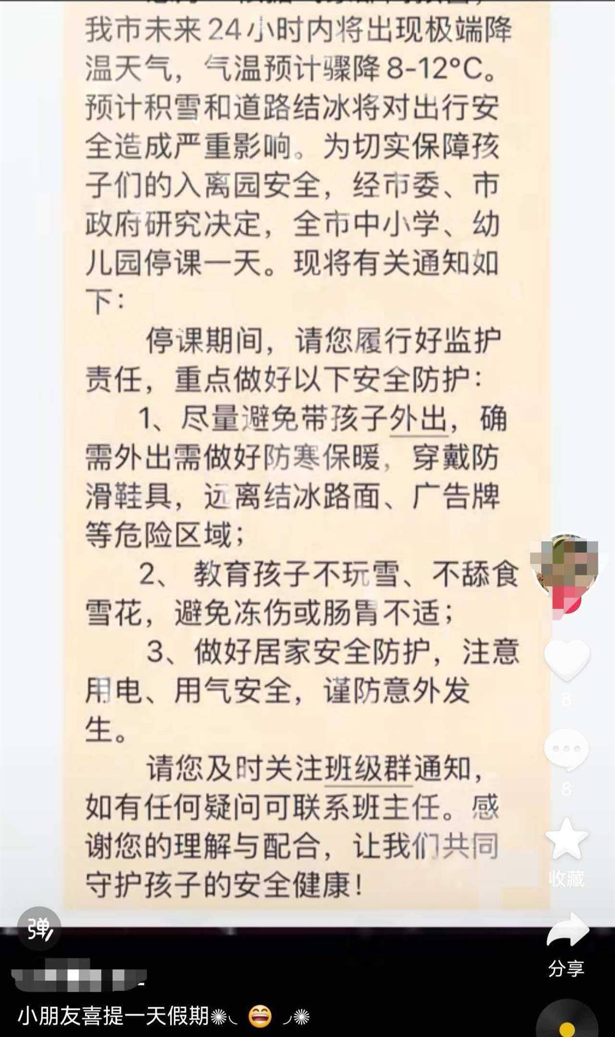 河北新增7例无症状涉石家庄等地〃河北新增47例均在石家庄-第2张图片