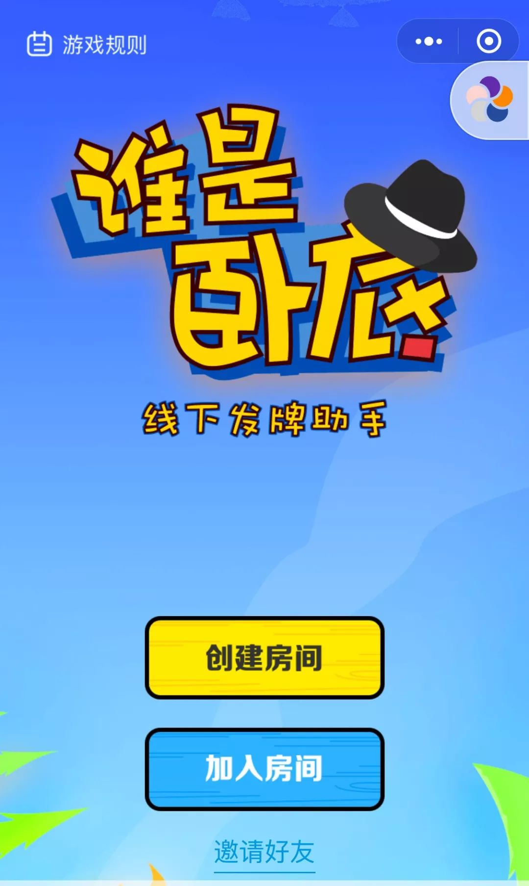 实测教程“雀神广东麻将小程序怎样使用开挂	”开挂神器安装下载-第2张图片