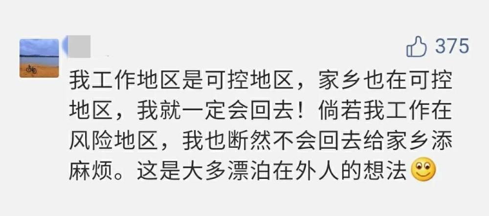 【返乡政策/返乡政策不断调整】-第2张图片