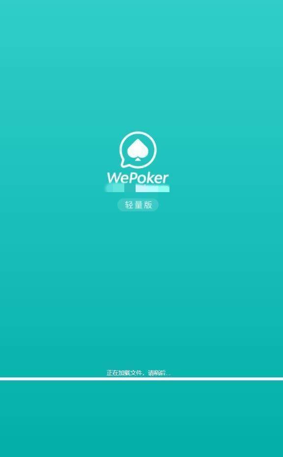 今日教程“wepoker网页版究竟有沒有透视	”助赢开挂器（安装教程）-第1张图片
