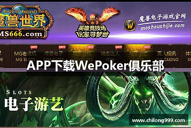 玩家必看教程“德扑之星app万能挂下载安装	”万能开挂器通用版-第2张图片
