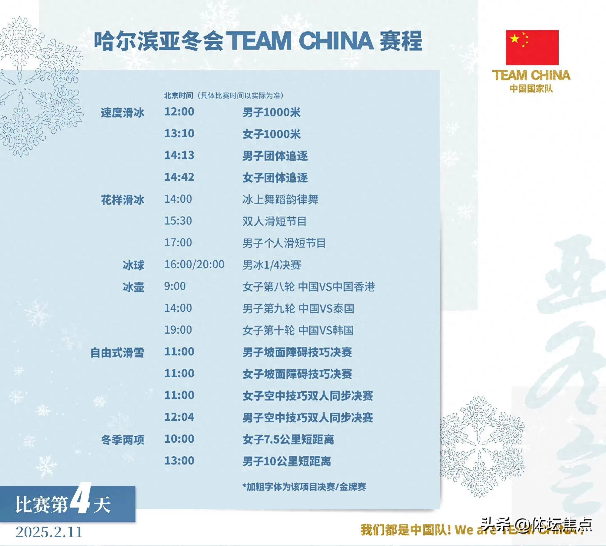 2022年冬奥会什么时候结束,2022年冬奥会什么时间开幕?-第2张图片