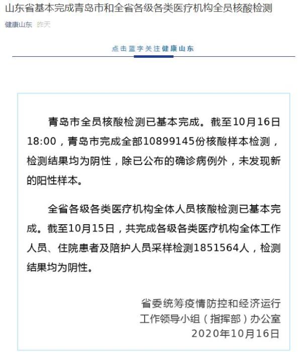 【昆明通报2例核酸初筛阳性:系夫妻/昆明4人阳性】-第2张图片