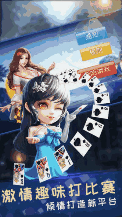玩家攻略“德扑之星app怎么提高胜率”万能开挂器通用版-第2张图片
