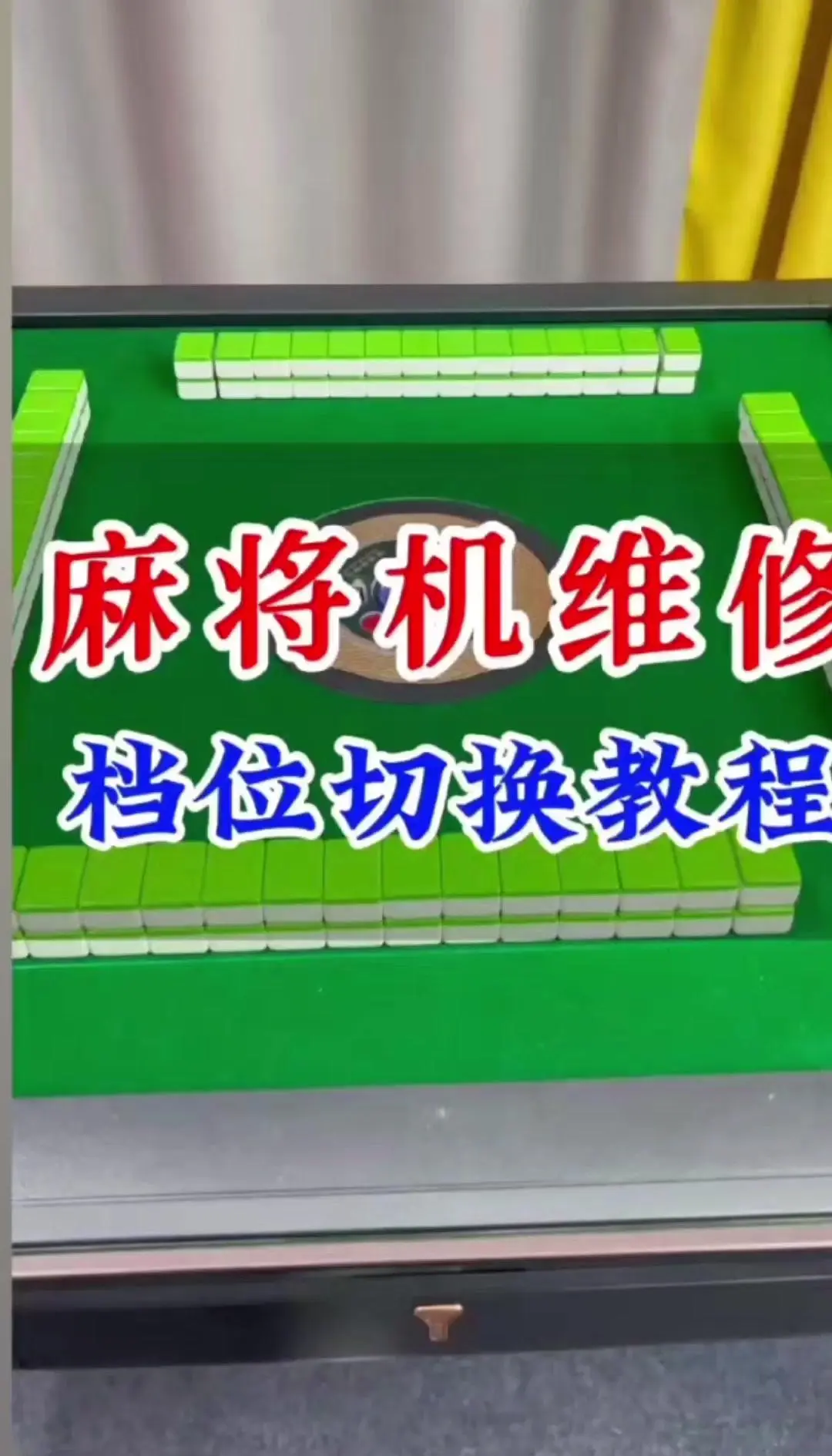 分享一款“欢乐麻将万能开挂器怎么用	”开挂神器安装下载-第1张图片