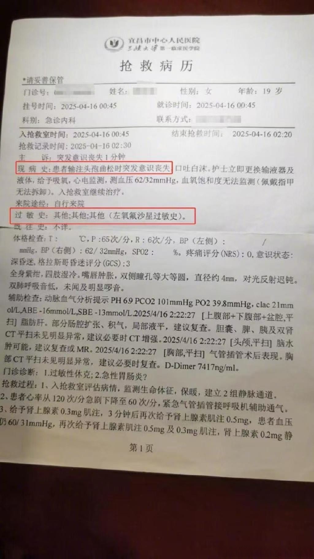 天津新增本土确诊39例-天津新增确诊病例323例-第1张图片