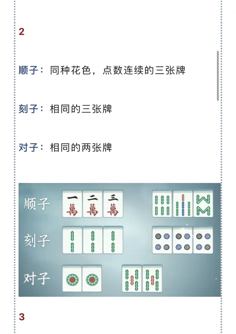 玩家必看教程“多乐红中麻将开挂应用”必赢神器通用版-第1张图片