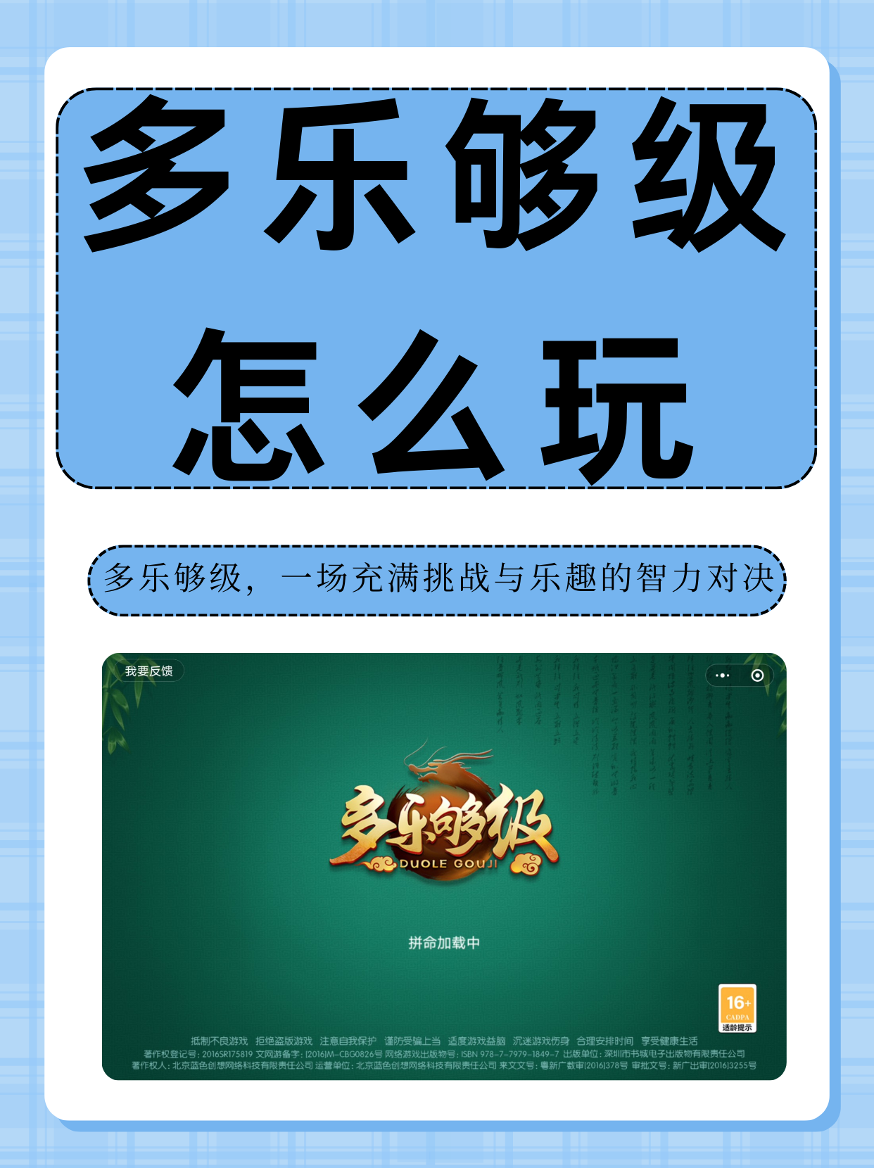 玩家必看教程“多乐红中麻将开挂应用	”必赢神器通用版-第2张图片