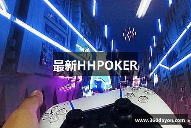 我来教教大家“HHPoKer万能挂下载安装软件”开挂器软件安装-第1张图片