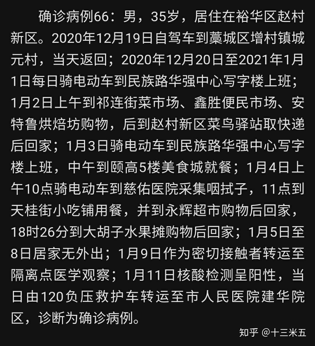 31省份新增本土病例107例-31省份新增20例 本土病例6例-第1张图片