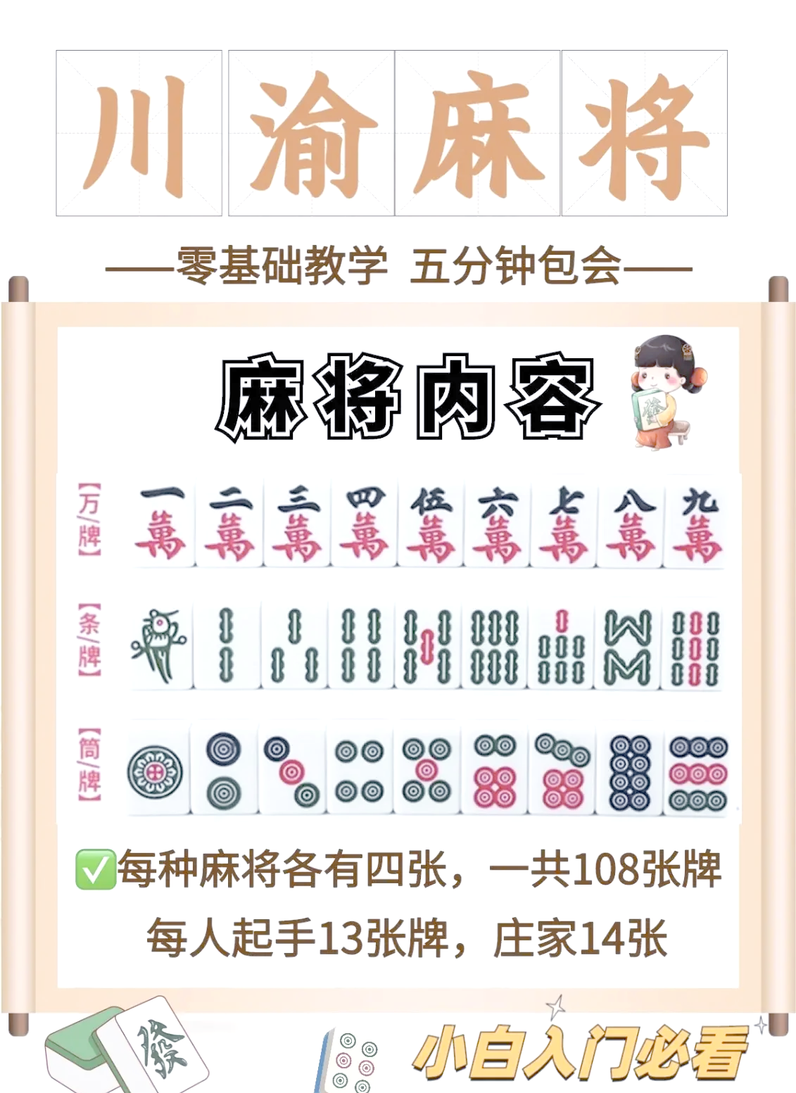 我来教大家“小程序微乐四川麻将怎么样才能一直赢”开挂神器安装下载-第1张图片