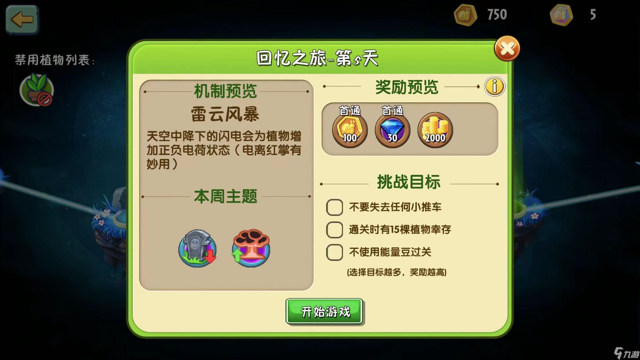 玩家攻略“微扑克万能挂下载安装	”助赢开挂器（安装教程）-第2张图片