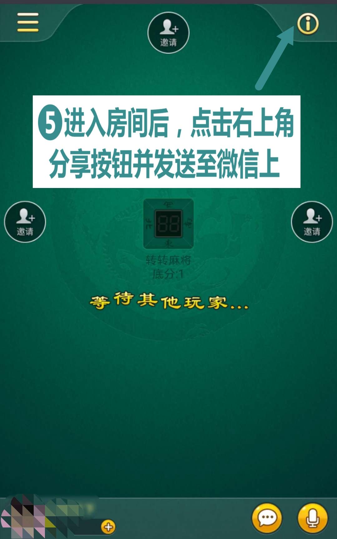 我来教大家“中至麻将如何才能设置赢”开挂神器安装下载-第2张图片