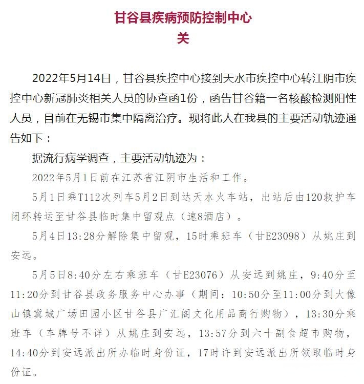北京丰台通报1例核酸阳性︰(丰台区阳性轨迹)-第1张图片