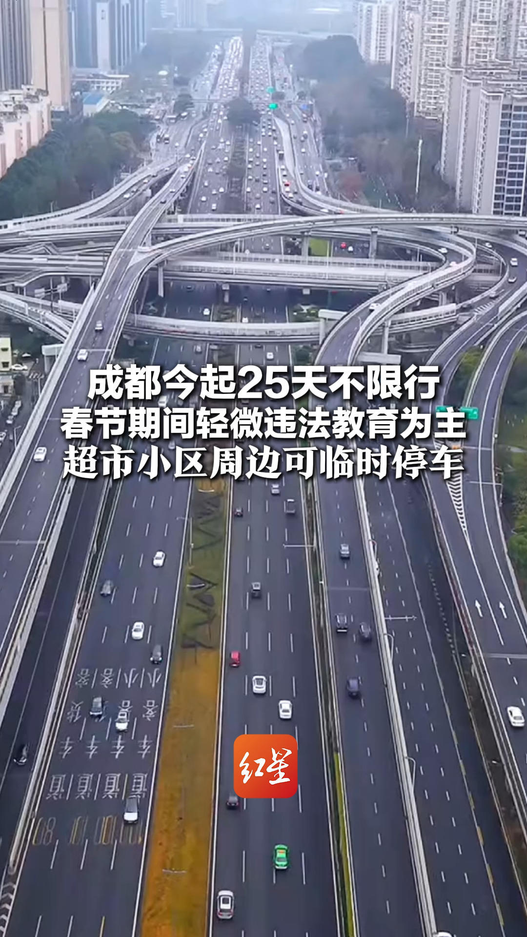 成都限行时间新规2020年9月〃成都限行时间新规时间-第1张图片
