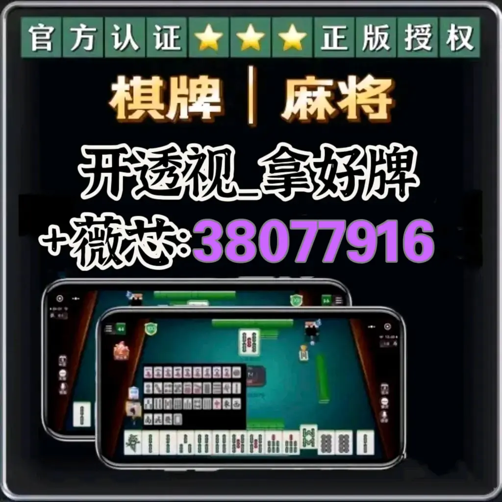 玩家攻略“德扑之星app辅助透视	”开挂通用版（必备神器）-第3张图片