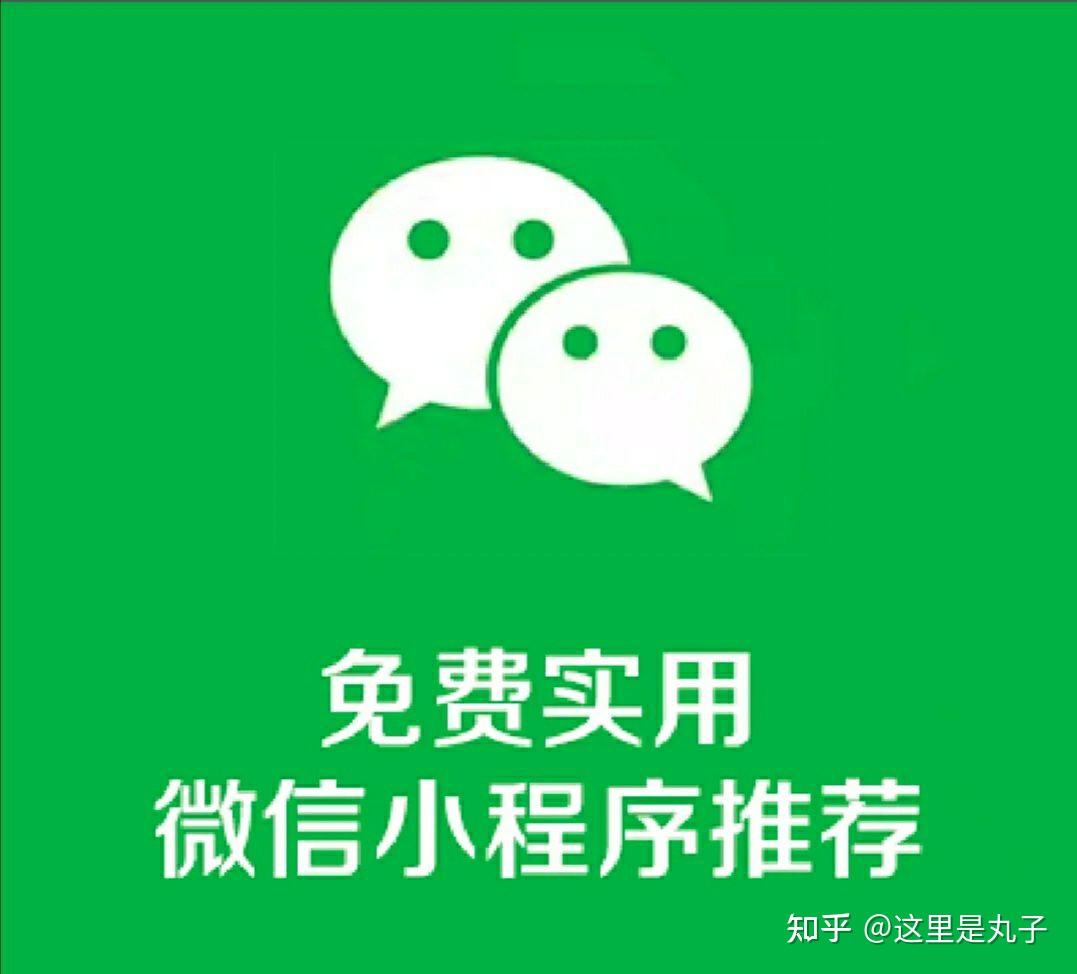 推荐必备“微信小程序麻将外卦神器通用版”开挂器软件安装-第1张图片
