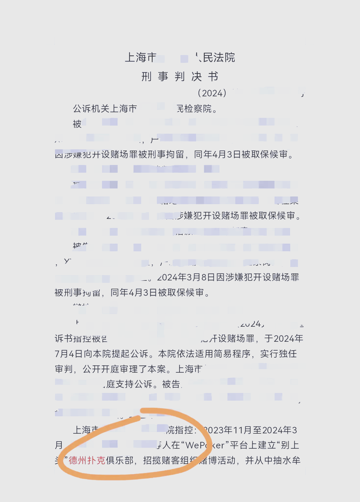 玩家必看教程“德州局wepoker辅助功能介绍”外卦神器下载安装-第3张图片