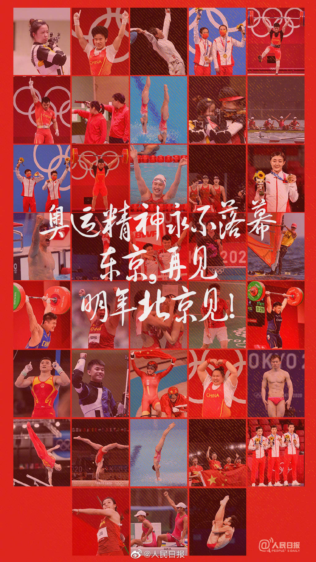关于奥运会闭幕式几点的信息-第1张图片