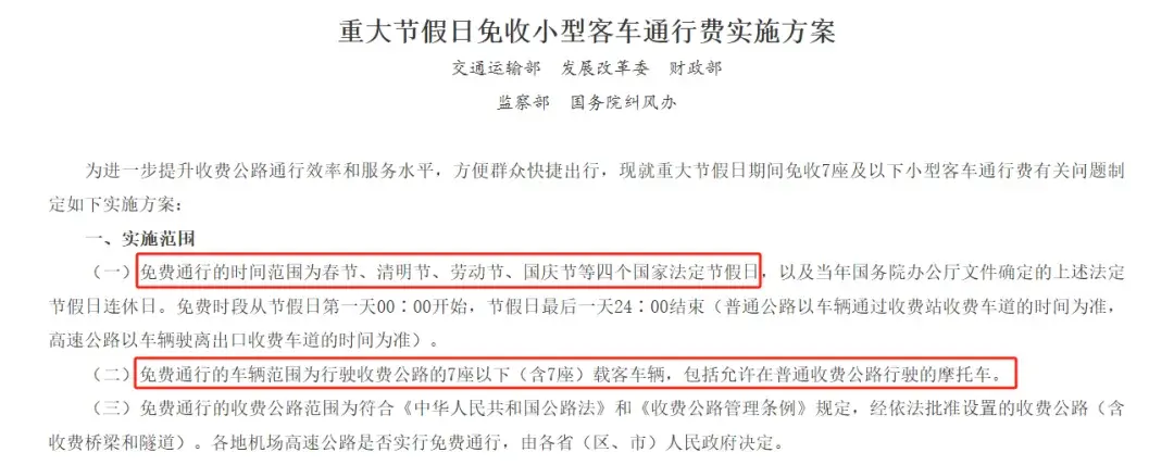 端午节免过路费吗2022,端午节是否免过路费-第1张图片