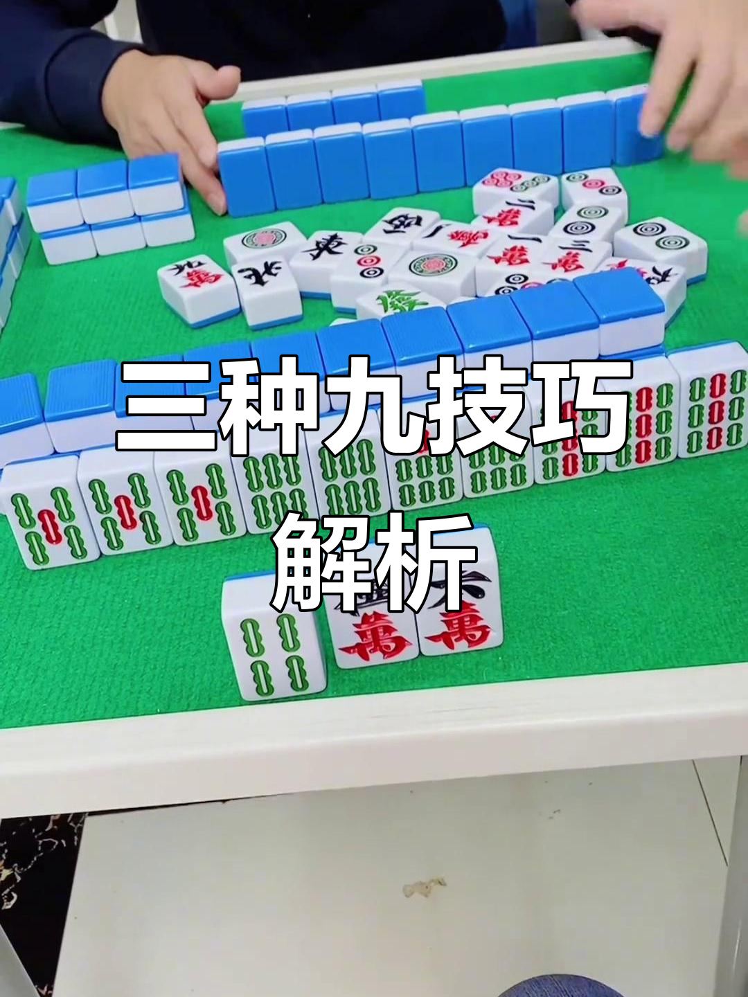 玩家必看教程“小程序微乐四川麻将万能开挂器怎么用”开挂通用版（必备神器）-第1张图片