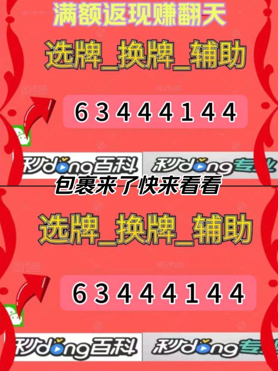 实测教程“微乐麻将小程序怎么提高胜率”助赢开挂器（安装教程）-第1张图片