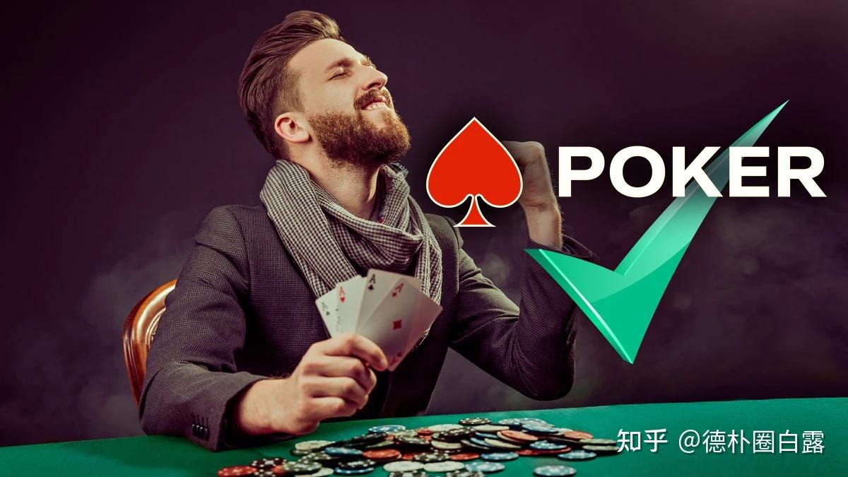 今日教程“德州hhpoker有赢的规律吗	”开挂通用版（必备神器）-第3张图片