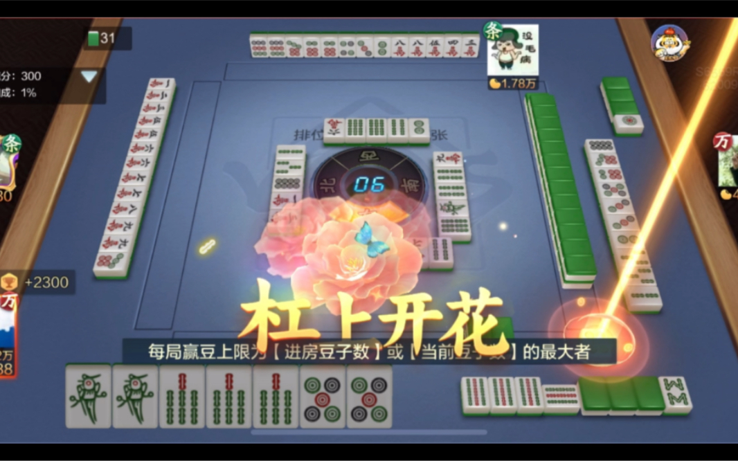 我来教教大家“血战棋牌开挂神器下载软件	”万能开挂器通用版-第1张图片