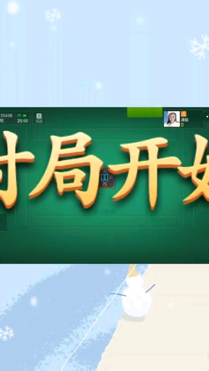 推荐一款“微乐九江麻将万能开挂器通用版”开挂神器安装下载-第3张图片