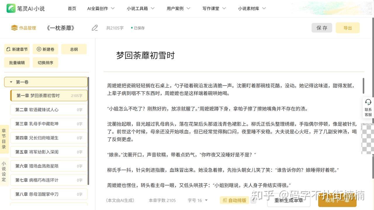 实测教程“边锋舟山麻将万能开挂器通用版”万能开挂神器（真的有挂）-第1张图片