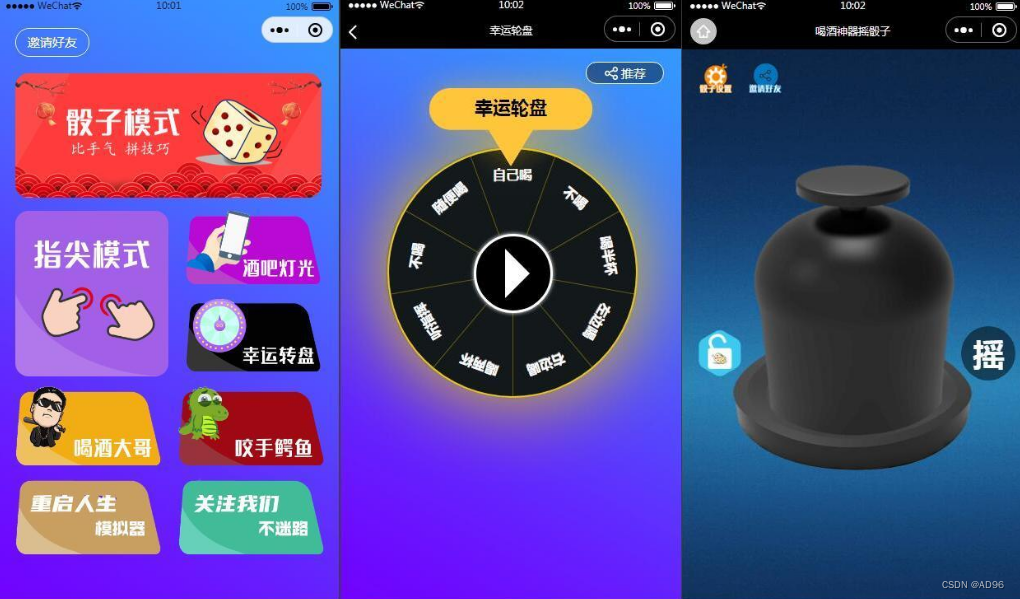 分享一款“微信小程序麻将开挂app下载”外卦神器下载安装-第1张图片