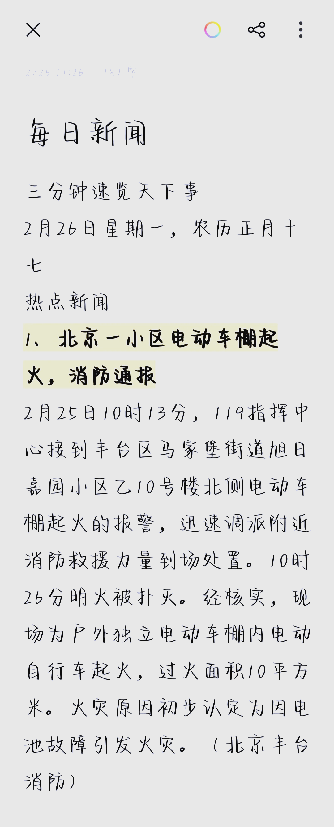 今日全国最新疫情通报〃今日全国最新疫情通报数据-第1张图片