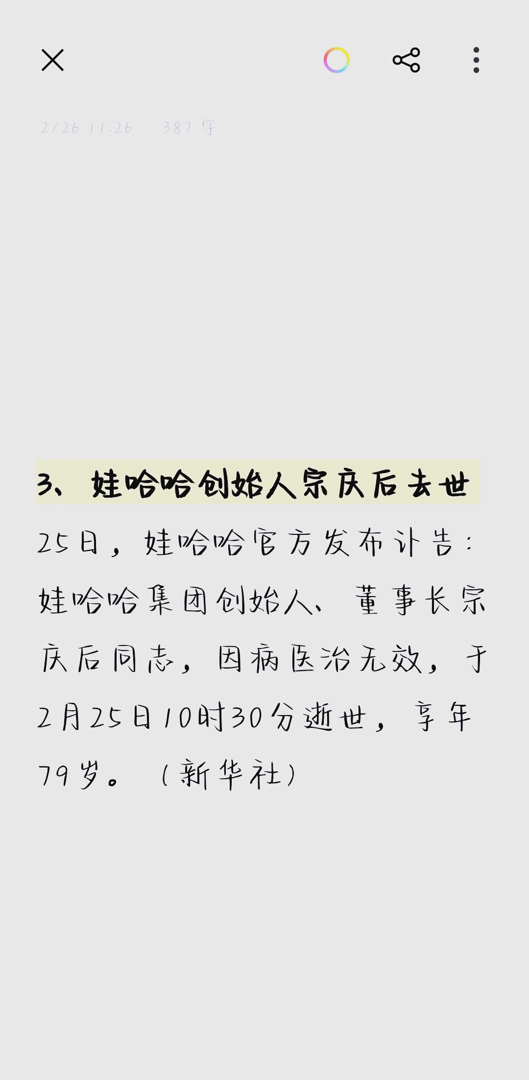 今日全国最新疫情通报〃今日全国最新疫情通报数据-第2张图片