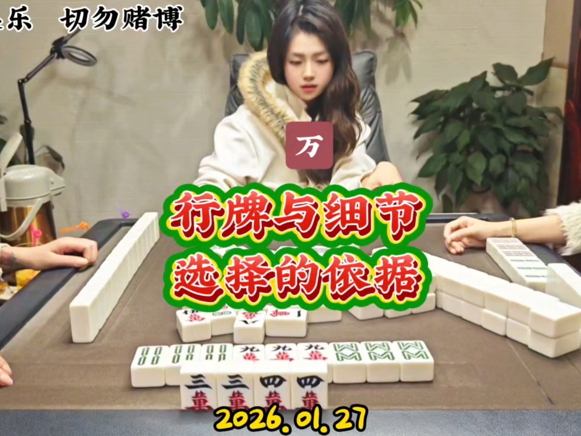 科普实测“途游四川麻将开挂免费下载安装	”万能开挂器（确实有挂）-第1张图片