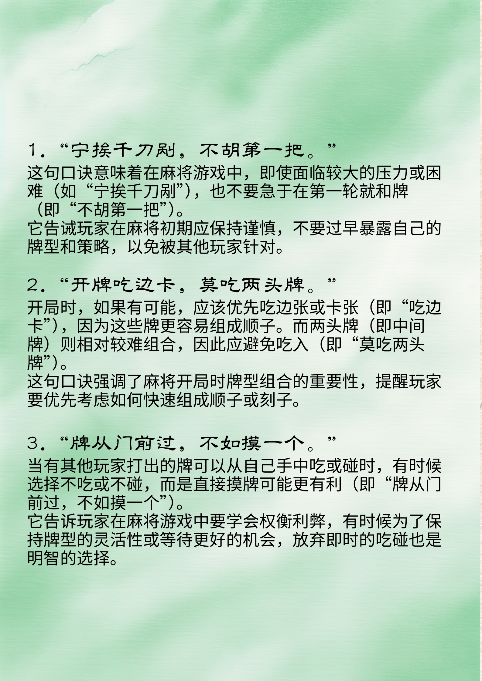 玩家必看教程“微乐北京麻将能不能开挂”开挂器软件安装-第1张图片