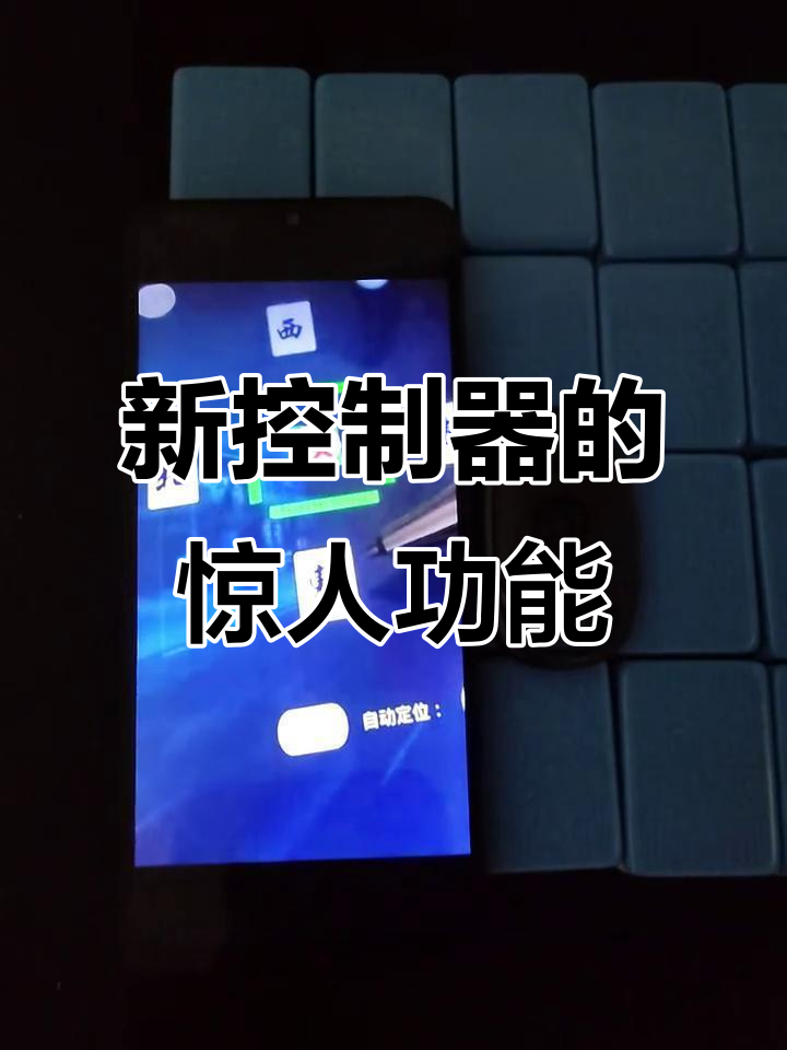 推荐一款“手机小程序麻将万能开挂器怎么用”万能开挂神器（真的有挂）-第1张图片