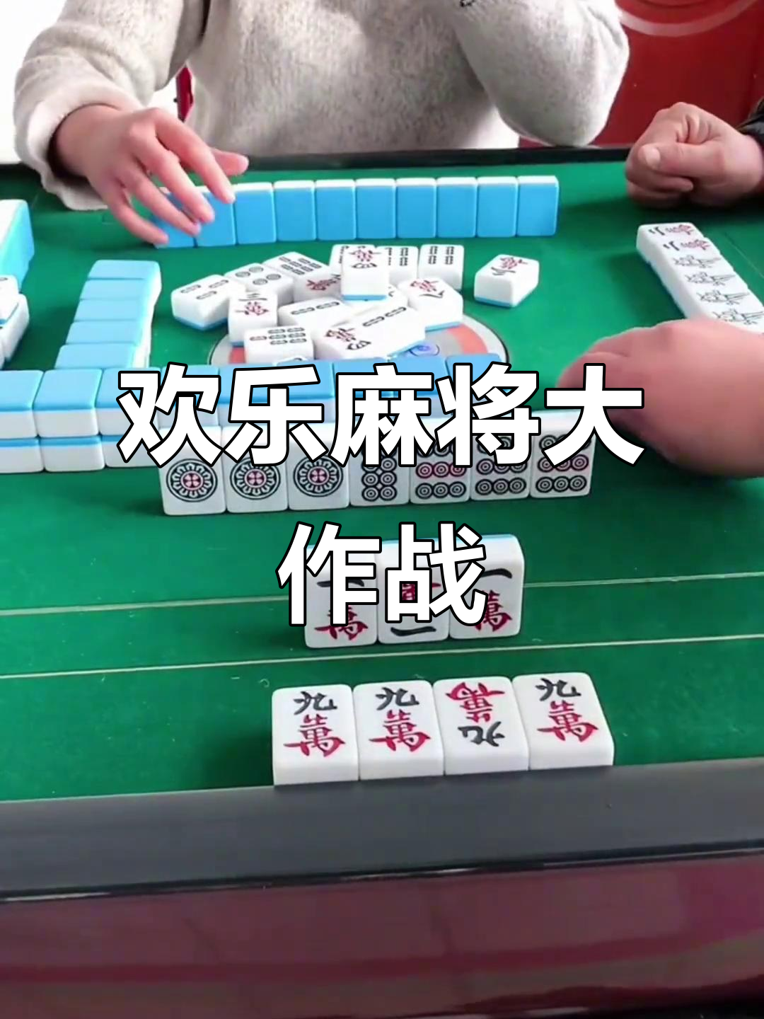 传递经验“真人四川麻将开挂神器软件下载	”万能开挂器通用版-第1张图片