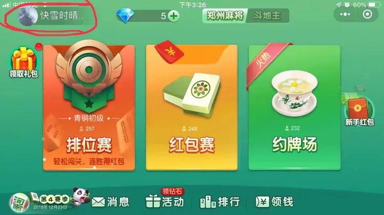 玩家必备“功夫川麻小程序万能开挂神器通用版”小程序必赢神器（开挂教程）-第2张图片