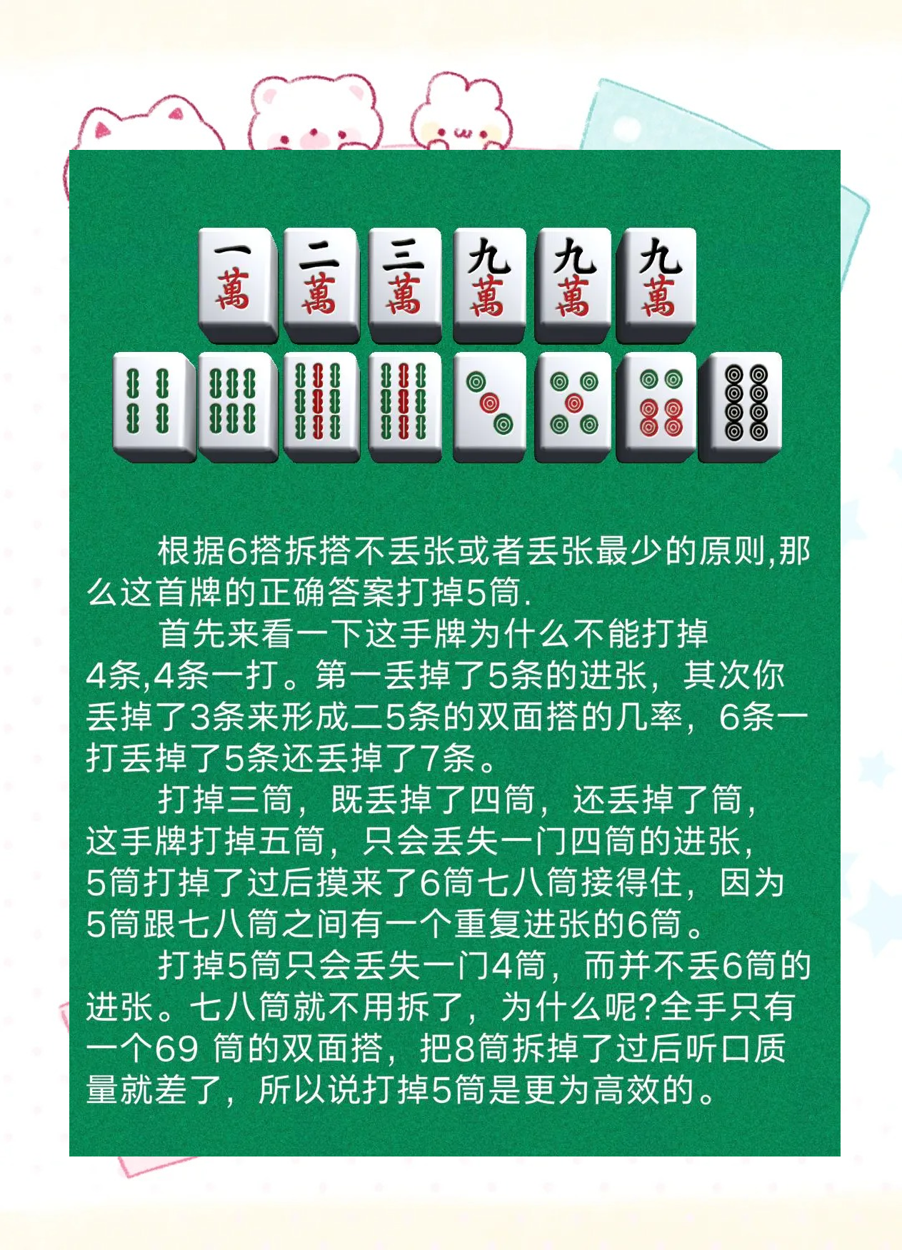 玩家攻略“欢乐麻将怎么打才能赢	”万能开挂器通用版-第1张图片