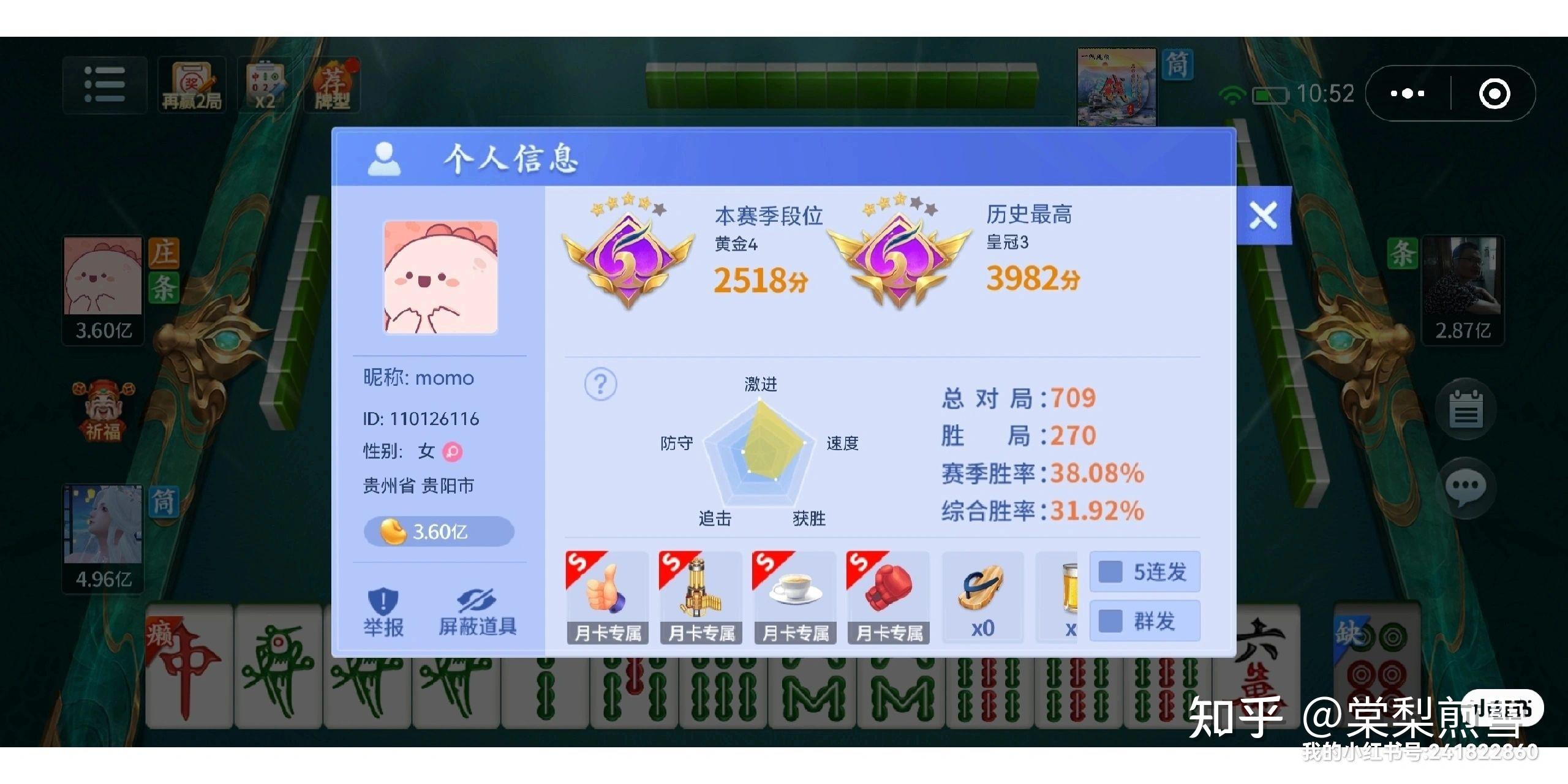 分享一款“微乐海南麻将是不是有挂	”外卦神器下载安装-第2张图片