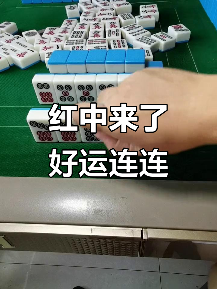 玩家必看教程“红中手机麻将开挂免费下载安装”万能开挂神器（真的有挂）-第2张图片