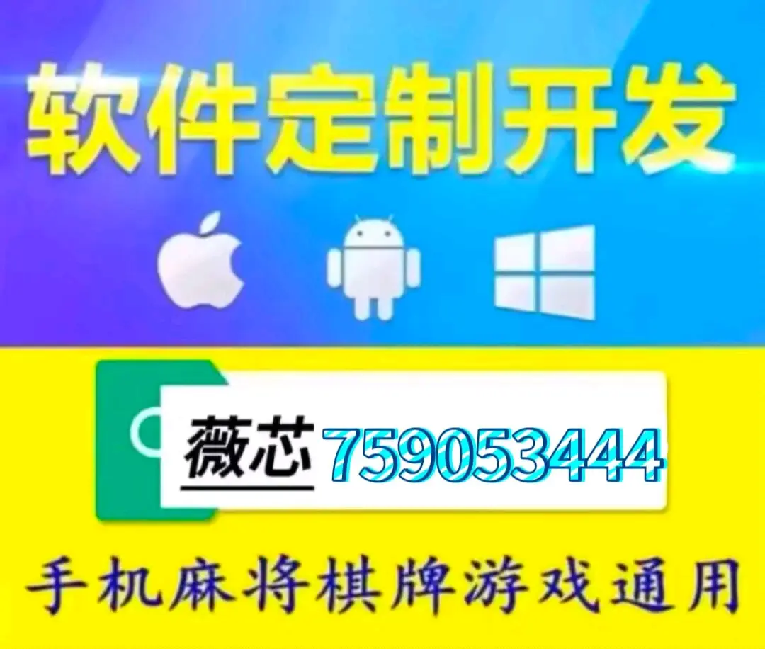 推荐必备“云南微乐麻将开挂通用版”万能开挂器通用版-第1张图片