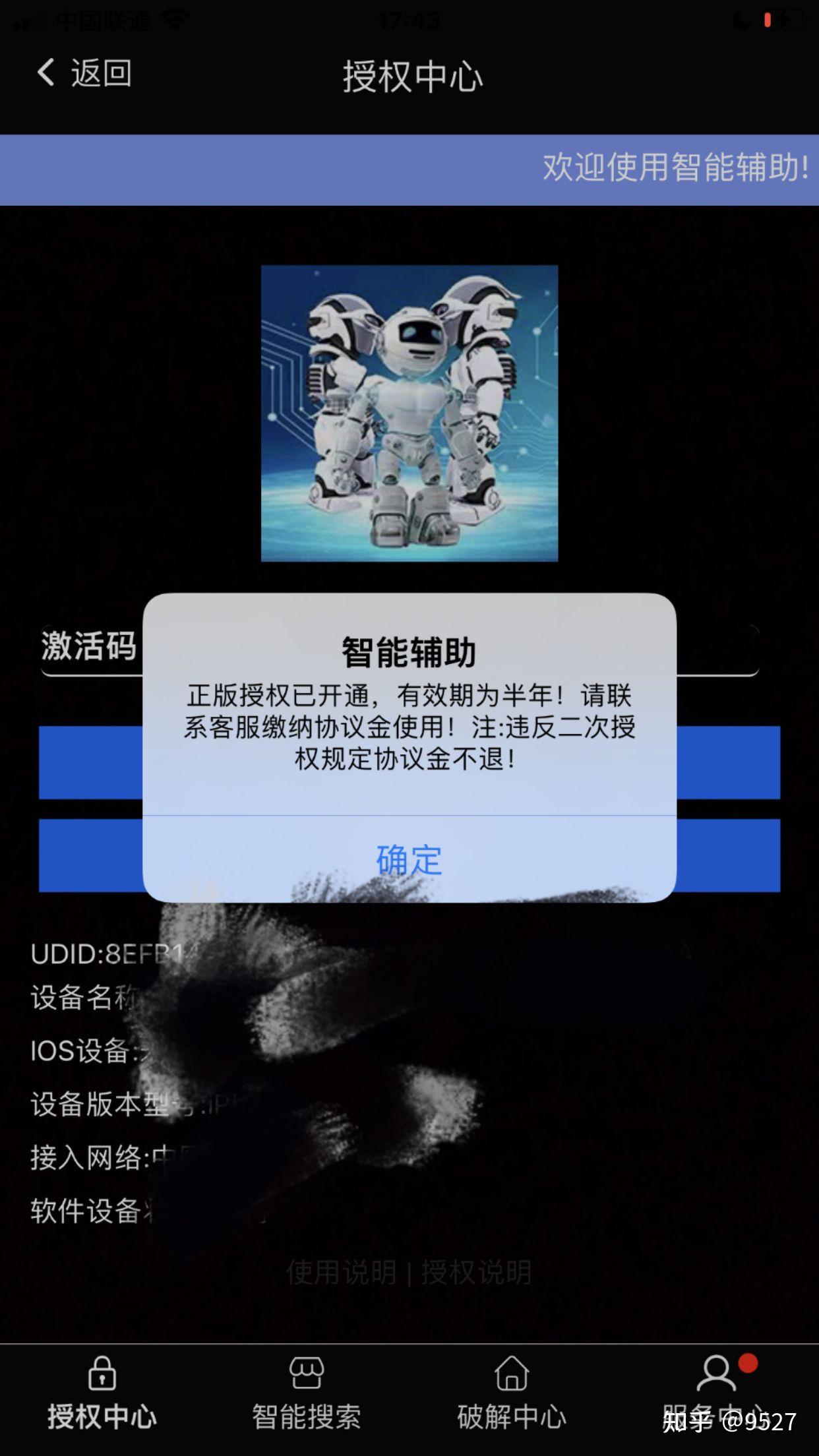 玩家攻略“微信小程序雀神麻将可以买到挂吗”万能开挂器（确实有挂）-第2张图片