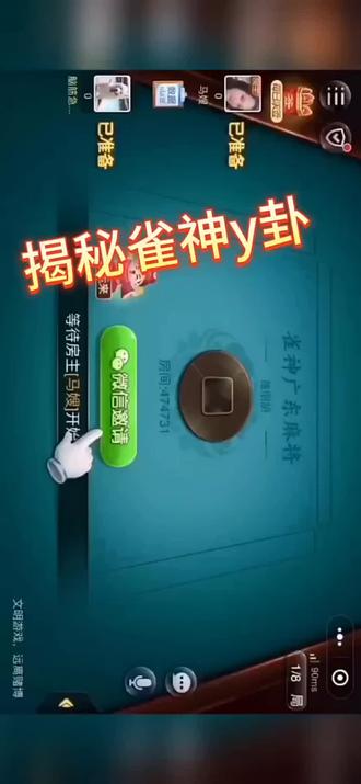 科普实测“申城麻将外卦神器通用版”必赢神器通用版-第1张图片