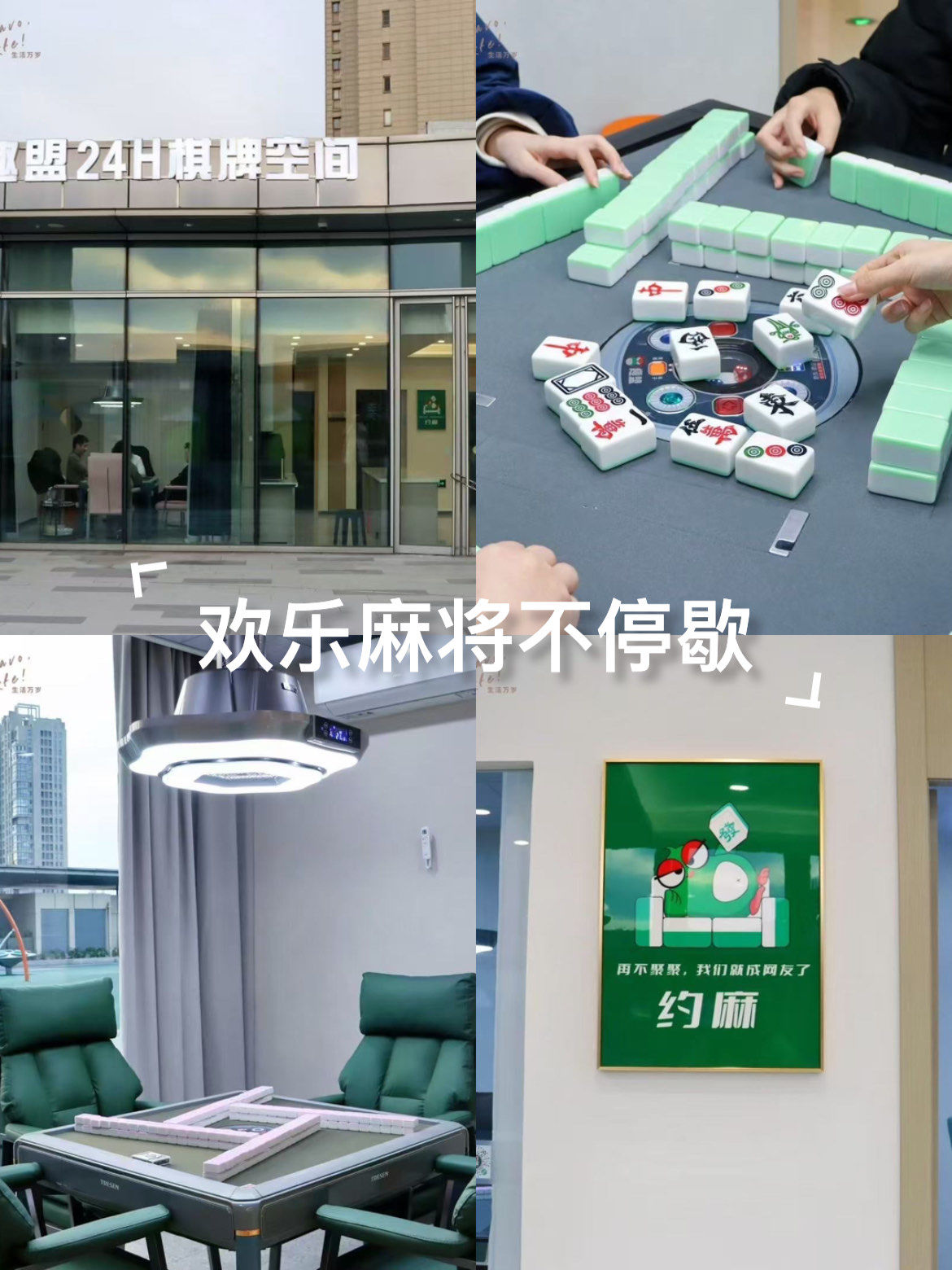 我来教大家“开心麻将外卦神器下载安装”开挂器软件安装-第2张图片