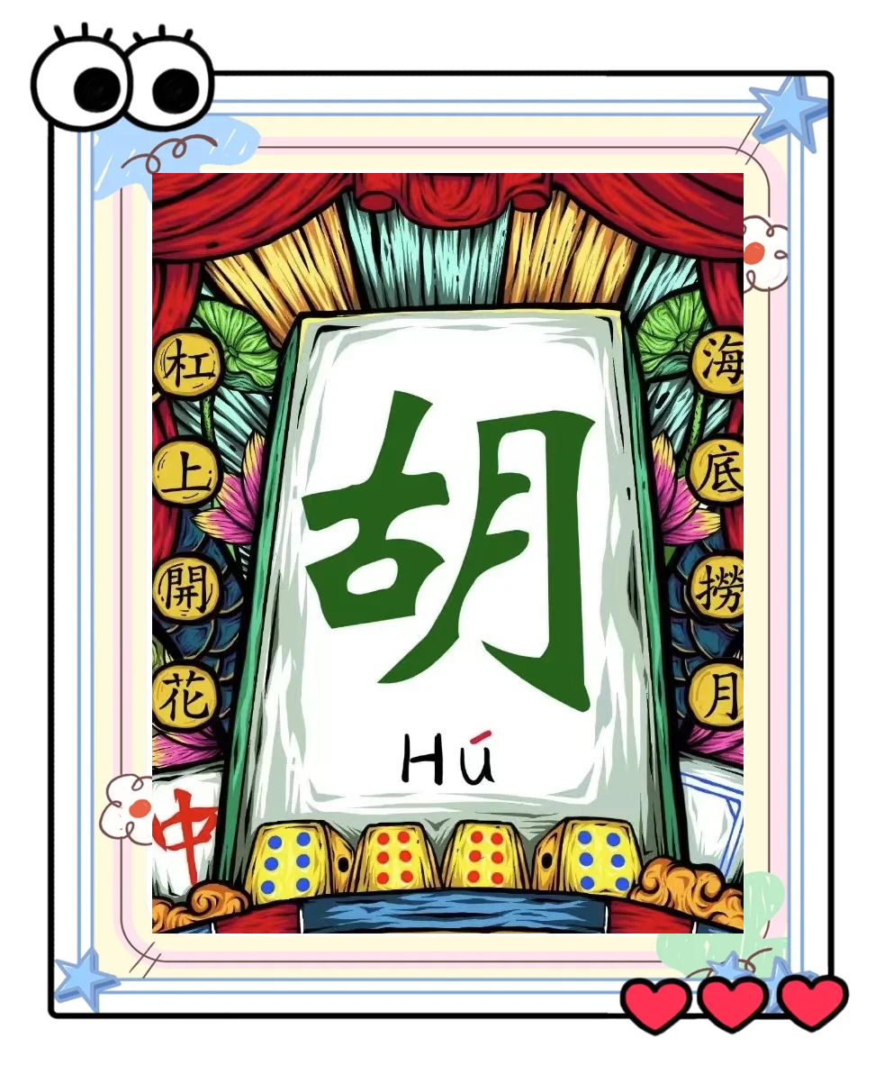 实测教程“新讯奇麻将万能开挂器”开挂通用版（必备神器）-第1张图片
