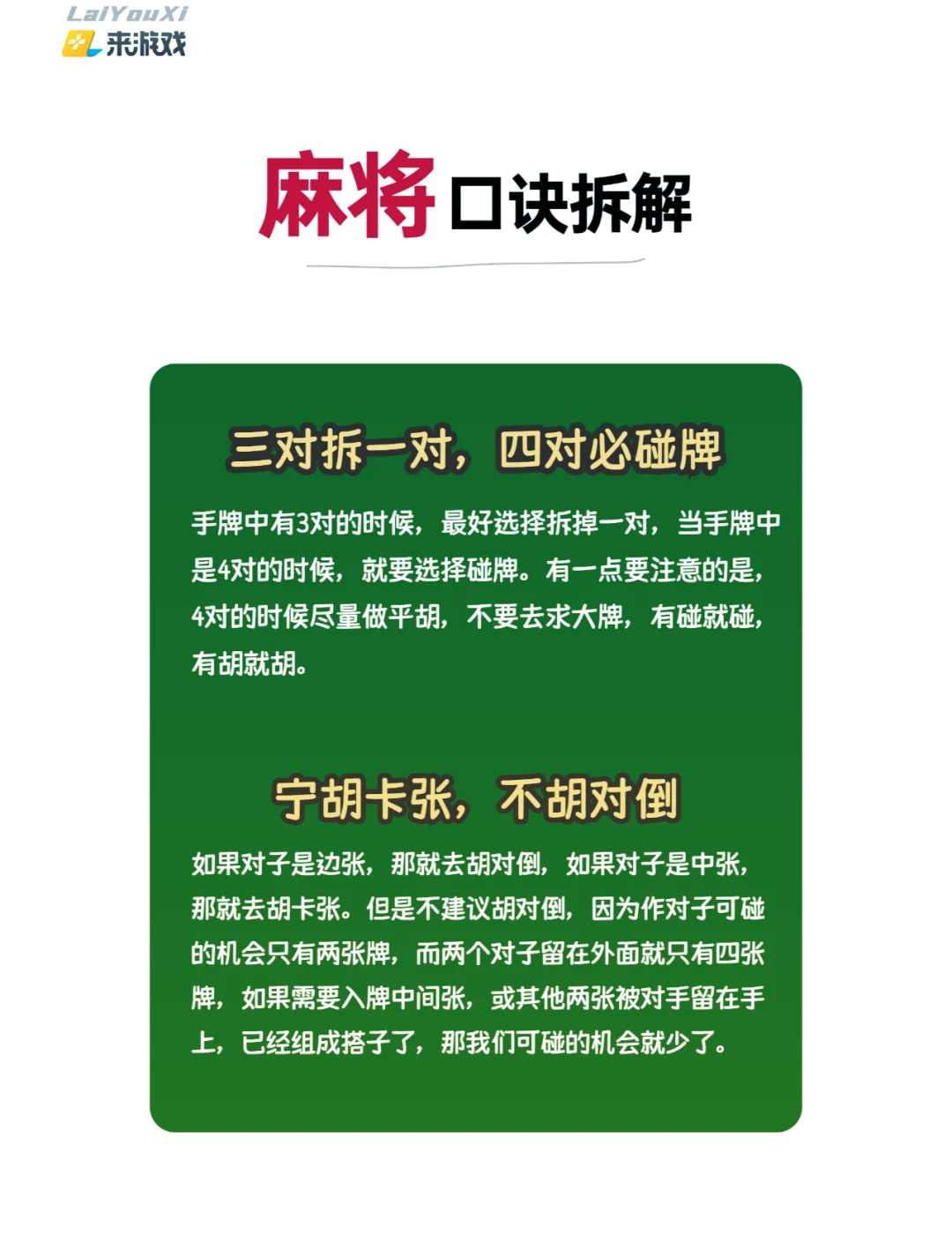 玩家必看教程“微乐四川麻将真的可以开挂吗	”小程序必赢神器（开挂教程）-第2张图片