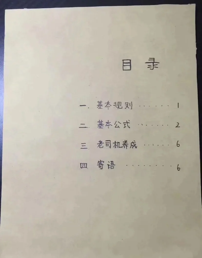 传递经验“手机打麻将有赢的规律吗”开挂神器安装下载-第1张图片