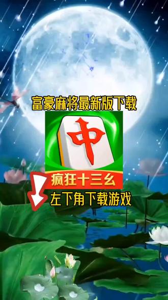 玩家攻略“富豪麻将怎样使用开挂”万能开挂器（确实有挂）-第1张图片