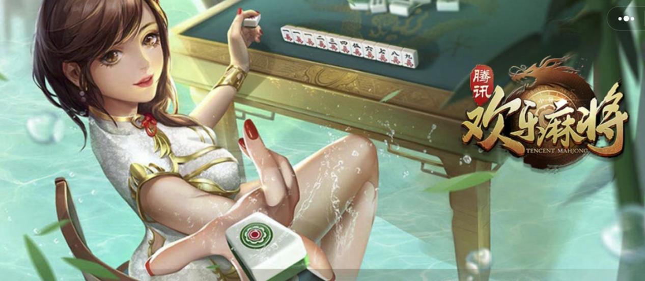 玩家攻略“小程序雀神麻将开挂免费下载安装”万能开挂器通用版-第2张图片